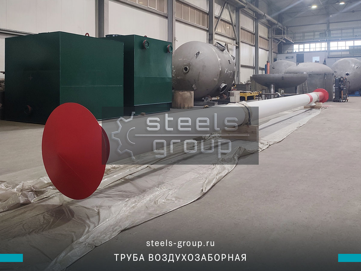 Воздухозаборная труба Ду 426 мм, H=15 м фото в Махачкале